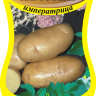 Картофель Императрица  (Седек) 20 шт.