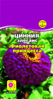 Цинния Изящная Фиолетовая Принцесса 0,3 г.