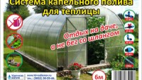 Комплект капельного полива ККП-Теплица 6 м (80 растений), шт.