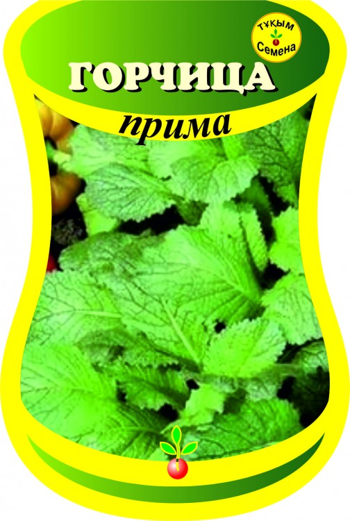 Горчица салатная Прима (сем. Россия) 0,3 г