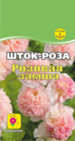 Шток-роза Розовая замша 0,1 г.