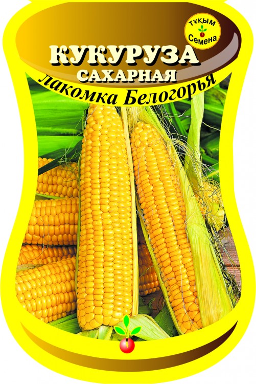Кукуруза сахарная Лакомка Белогорья (сем. агрофирмы Седек) 20 шт.