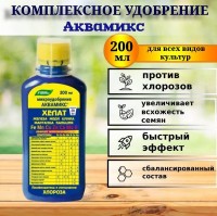 Аквамикс Микроудобрение, 200 мл