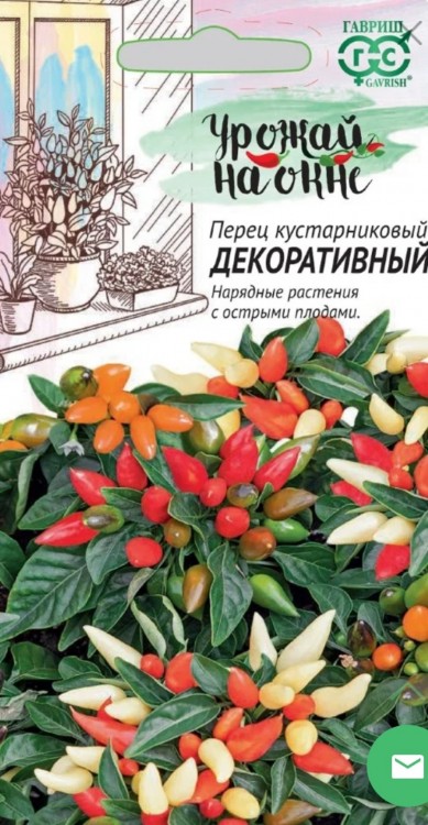 Перец острый Декоративный 0,05 г. (Гавриш)