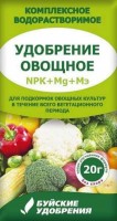 Растворин овощной 20 г, БХЗ