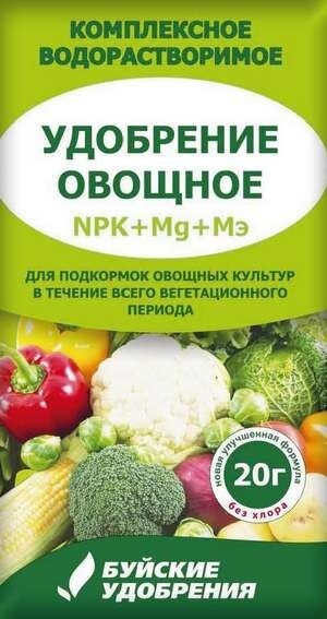 Растворин овощной 20 г, БХЗ