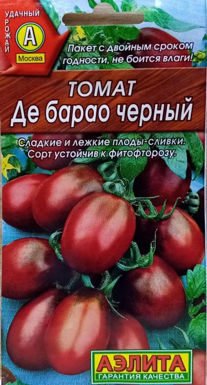 Томат Де-барао черный 20 шт. (Аэлита)