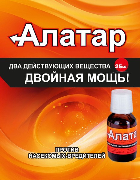 Алатар 5 мл, ампула