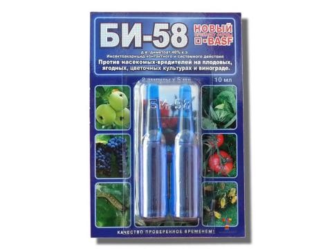 Би-58 10 мл (2 ампулы)