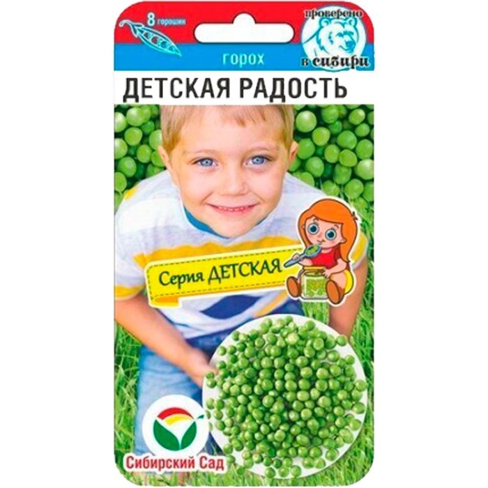 Горох Детская радость, 5 г. (Сиб. сад)