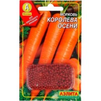 Морковь (драже) Королева осени, 300 шт. (Аэлита)