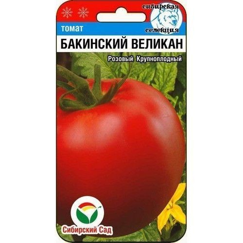 Томат Бакинский великан 20 шт. (Сиб. сад)