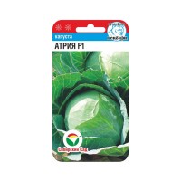 Капуста б\к Атрия F1, 10 шт. (Сиб. сад)