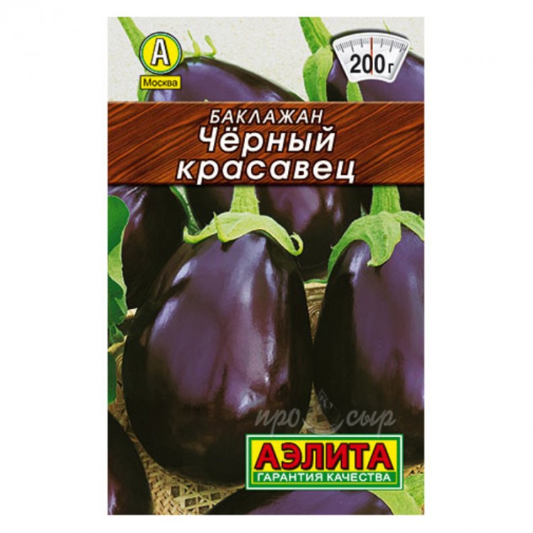 Баклажан Черный красавец, 0,3 г. (Аэлита)