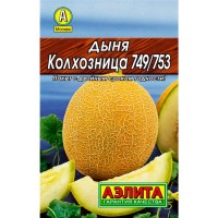 Дыня Колхозница 15 шт. (Аэлита)