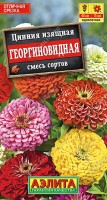 Цинния Георгиновидная смесь, 0,3 г. (Аэлита)