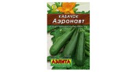 Кабачок-цуккини Аэронавт, 10 шт. (Аэлита)