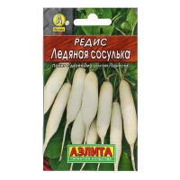 Редис Ледяная сосулька 2 г. (Аэлита)