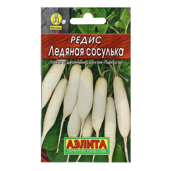 Редис Ледяная сосулька 2 г. (Аэлита)