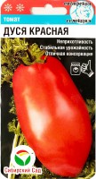 Томат Дуся красная 20 шт. (Сиб. сад)