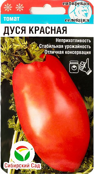 Томат Дуся красная 20 шт. (Сиб. сад)