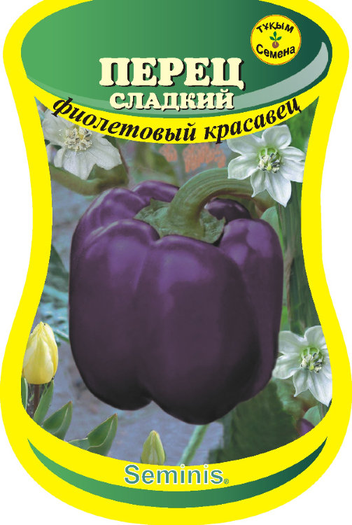 Перец сладкий Фиолетовый красавец (сем. Россия) 10 шт.
