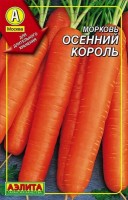 Морковь на ленте Осенний король, 8 м. (Аэлита)