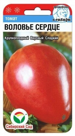 Томат Воловье сердце 20 шт. (Сиб. сад)