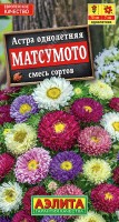 Астра Матсумото, смесь, 0,2 г. (Аэлита)