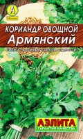 Кориандр Армянский, 3 г. (Аэлита)