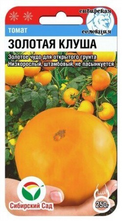 Томат Золотая клуша 20 шт. (Сиб. сад)