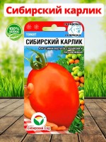 Томат Сибирский карлик 20 шт.