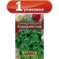 Кориандр Янтарь, 3 г. (Аэлита)