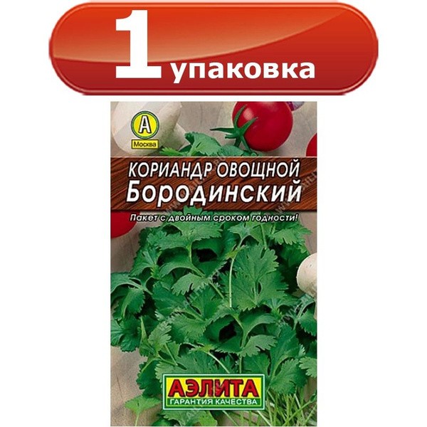 Кориандр Янтарь, 3 г. (Аэлита)