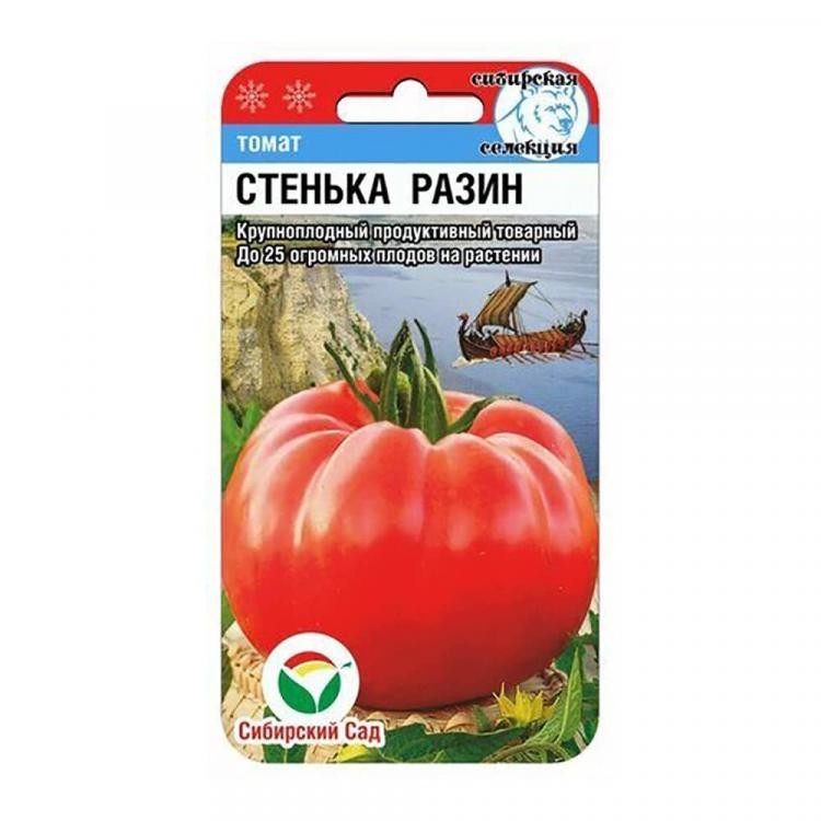Томат Стенька Разин 20 шт.