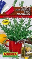 Розмарин Вкус прованса (Аэлита)