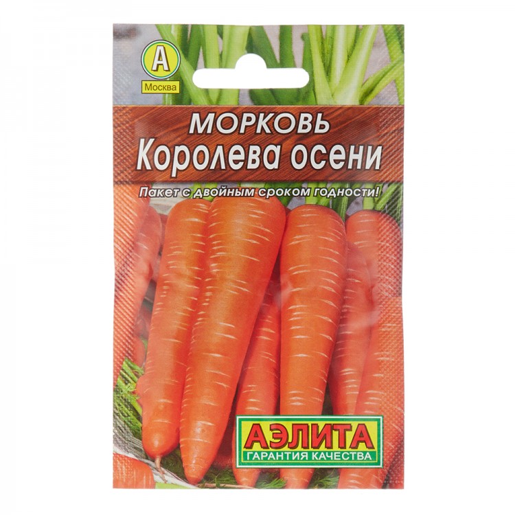 Морковь Королева осени, 2 г. (Аэлита)