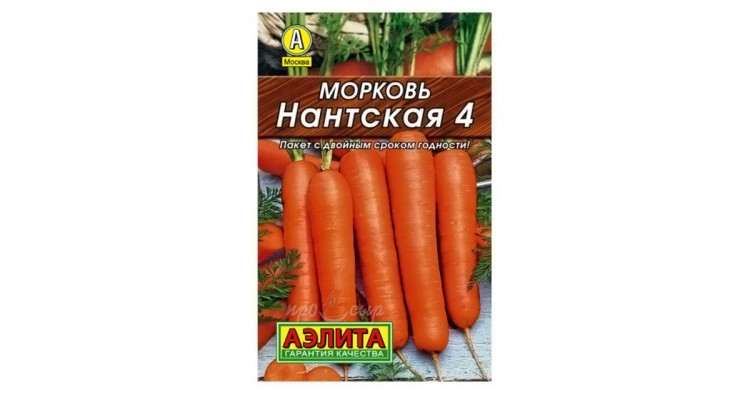 Морковь Нантская 4, 2 г. (Аэлита)