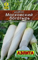 Дайкон Московский богатырь (Аэлита)
