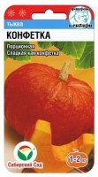 Тыква Конфетка, 5 шт. (Сиб. сад)