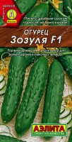 Огурец Зозуля F1 (Аэлита)