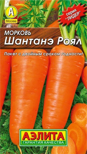 Морковь Шантане Роял, 2 г. (Аэлита)