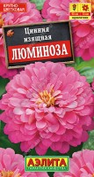 Цинния Люминоза георгиновидная (Аэлита)