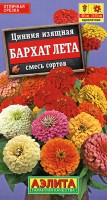 Цинния Бархат лета, (Аэлита)