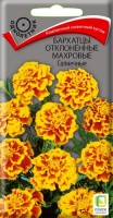 Бархатцы отклоненные СОЛНЕЧНЫЕ (20 г.)