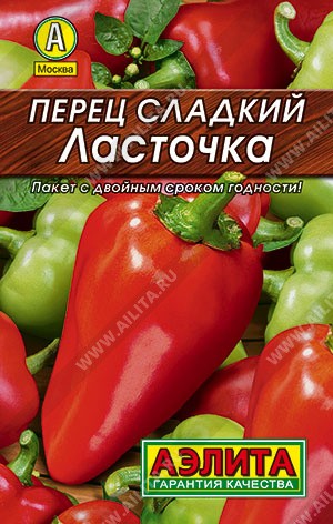 Перец сладкий Ласточка, 20 шт. (Аэлита)