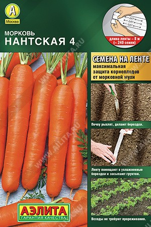Морковь на ленте Нантская, 4, 8 м.  (Аэлита)