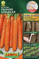 Морковь на ленте Ранняя сладкая, 8 м. (Аэлита)
