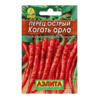 Перец острый Коготь орла, 20 шт. (Аэлита)