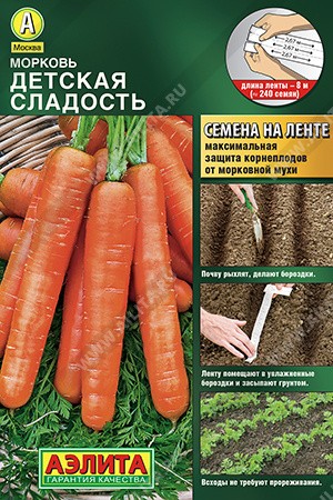 Морковь на ленте Детская сладость, 8 м. (Аэлита)